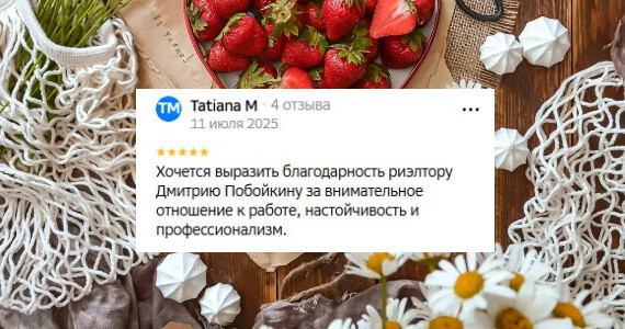 Татьяна М.